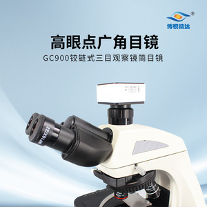 Boshi Jingda Upright Trinocular Biological <b>Microscope</b> Ne620bd 630 Professional Camera For Cell Observation - Product Image 2