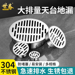 Desagüe de Piso de Acero Inoxidable de 8 Pulgadas de Diámetro, Circular, Anticorrosión, Ajuste por Compresión, para Uso en Exteriores - Product Image 3