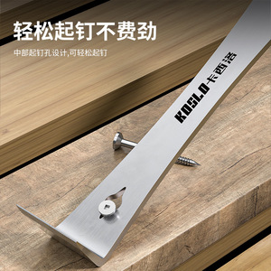 Koslo Stainless Steel Flat Pry <b>Bar</b> L Shape Heavy Duty Industrial Grade Nail Puller For Woodworking And Construction - Product Image 4