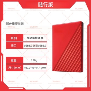 ฮาร์ดไดรฟ์สีแดงขนาด 2TB, อุปกรณ์จัดเก็บข้อมูลภายนอกแบบกลไกสำหรับโทรศัพท์มือถือ, การเข้ารหัสคอมพิวเตอร์, ความจุขนาดใหญ่ - Product Image 2