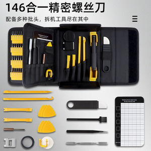 Juego de destornilladores de precisión 146 en 1 con punta magnética para reparación de teléfonos móviles, mango de aleación de aluminio, acero al cromo vanadio - Product Image 3