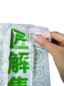 Bolsas Biodegradables para Desechos de Mascotas, Bolsas de Plástico PLA con Impresión en Huecograbado para Uso en Supermercados - Product Image 6