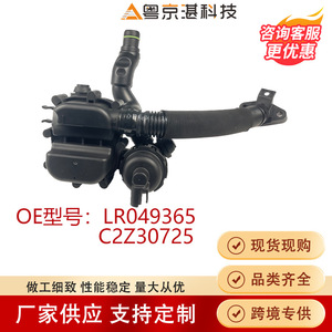 Resonador de Admisión LR049365 C2Z30725 para Land Rover Range Rover Sport, Pieza de Repuesto Nueva de Plástico - Product Image 2