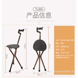 Cane <b>Stool</b> Lightweight Non Slip Triangular Folding Chair For Elderly Walking Support - Product Image 3