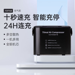 Compresseur d'air 70mai 12V rechargeable avec affichage numérique, gonfleur de pneus portable avec commande tactile intelligente - Product Image 1