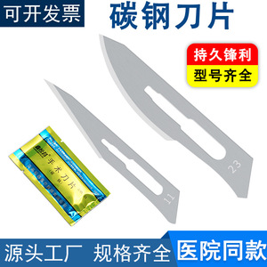 Guanlan Surgical Blades Carbon Steel 10 Pieces Per Pack Veterinary Industrial Use - Product Image 5