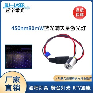 Blueyu Laser 450nm Blue Violet Laser Module JCP4580-003 Starry Sky Light Stage Lights - Product Image 4