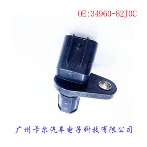 Sensor Automotriz Suzuki 34960-82J0C para Changhe Suzuki Fureida Langdi, Pieza de Repuesto - Product Image 4