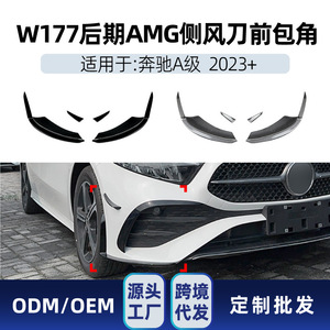 Alerones delanteros Amp-Z para Mercedes-Benz Clase A W177, textura de fibra de carbono, acabado mate, para A180 A200 A35 2023+ AMG - Product Image 5