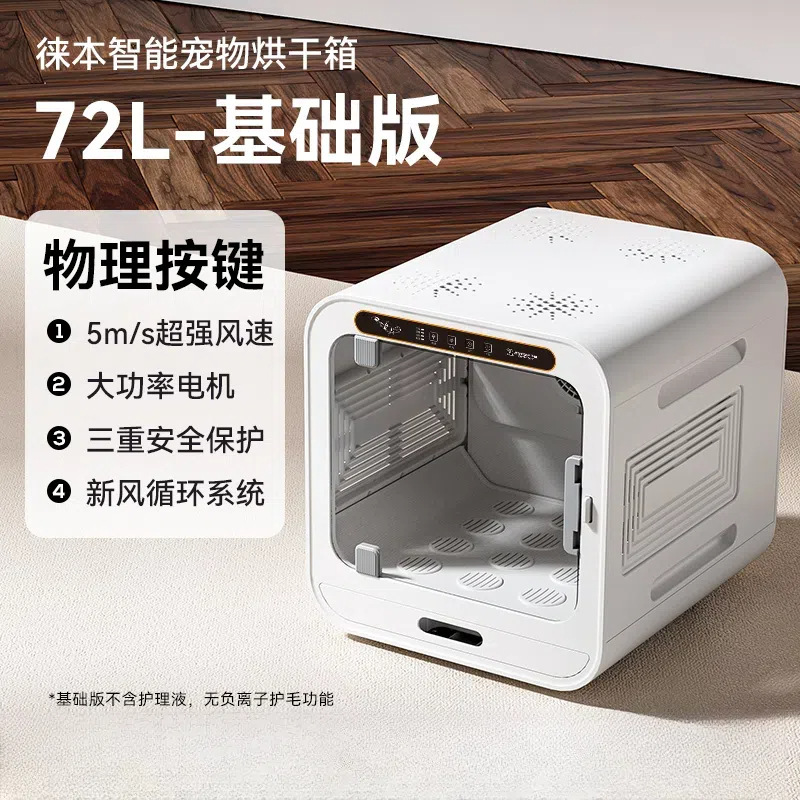 [versione base] 72l + asciugatura rapida