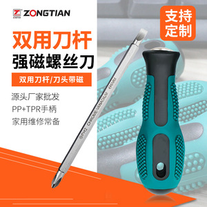 Dual-Ended <b>Screwdriver</b> <b>Set</b> Flathead And <b>Phillips</b> Head Magnetic Manual For Home Use 6mm PH1 Metric Standard - Product Image 3