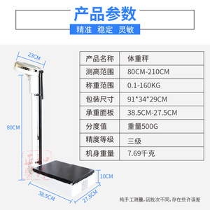 Height And Weight Scale Rgz 160 Stainless Steel Mechanical For Adults Children Schools Pharmacies <b>Physical</b> Examination - Product Image 5