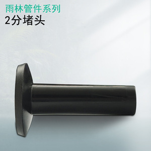 Conector de tubería de agua de polietileno negro de 6.5 mm con enchufe de 2 puntos Rainforest para piezas de filtro de agua - Product Image 2