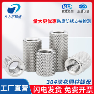 Eight Directions Stainless Steel Knurled Nuts M3 M4 M5 M6 M8 M10 M12 M14 M16 Hand Tightening Cylindrical Patterned Nuts - Product Image 5