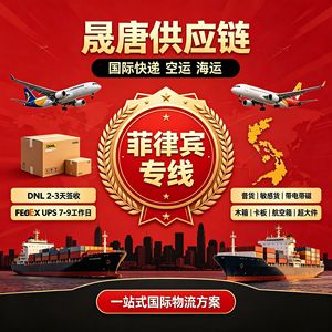 Expédition de fret aux Philippines, logistique internationale, DHL Express, Shenzhen, produits électroniques, ligne dédiée transfrontalière - Product Image 1