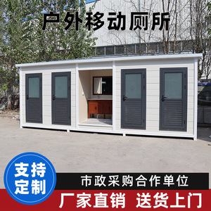 Toilettes mobiles pour sites touristiques extérieurs, toilettes mobiles pour parcs, toilettes finies pour sites touristiques, ingénierie municipale, salle de bain écologique - Product Image 3