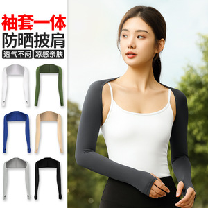 Women Summer Sun Protection Shawl With Arm Sleeves Solid Color Cooling Breathable For Outdoor Activities - Product Image 1