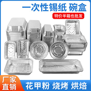 Disposable Aluminum Foil Pan 10mm Thick Rectangular Oven Safe For Picnic Use - Product Image 5