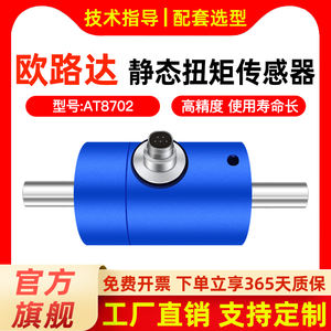 Ouluda AT8702 Statischer Drehmomentsensor <span class=keywords><strong>Test</strong></span> für Festziehen und Drehen in Beide Richtungen Kraftmessung 0,5% Genauigkeit - Product Image 2