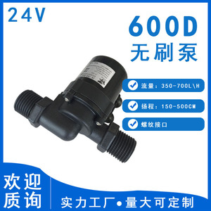 Miniature Dc Brushless Water <b>Pump</b> <b>12V</b> 24V Centrifugal Solar Powered Booster For Water Cooler Circulating System - Product Image 5