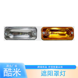 Lampe de toit Kumi Led Sunshade pour camion Daf Cf 1328868 1456470 24V Orange Blanc - Product Image 4