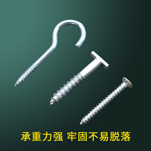 ตะขอและสกรูติดผนังแบบ T-Screw สำหรับติดตั้งจอภาพแบบยึดติด ทนทานต่อสนิมเหล็ก เกรด A - Product Image 4