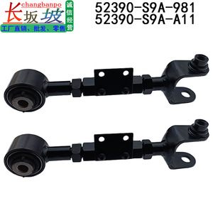 ก้านควบคุมล้อหลังฮอนด้า 52390-S9A-A01 แบบปรับได้ สำหรับระบบกันสะเทือนแบบมัลติลิงค์ของรถยนต์ CRV - Product Image 2