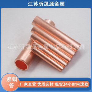 T1 T2 Copper Pipe C1100 Hollow <b>Tube</b> For <b>Heat</b> Dissipation Cut To Size Wuxi Origin - Product Image 5