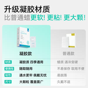 Cire de gel Jacquard pour la muqueuse buccale, cire orthodontique protectrice pour appareils dentaires et attaches, cire anti-abrasion - Product Image 4