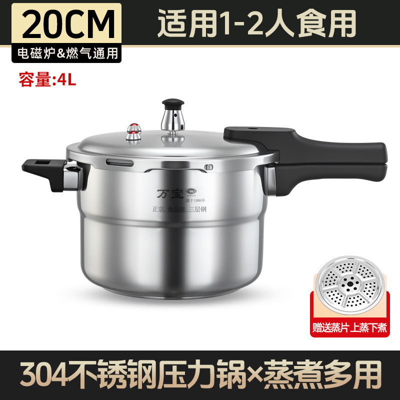 20 cm 4 L [acero inoxidable 304 espesado] con placa vaporera