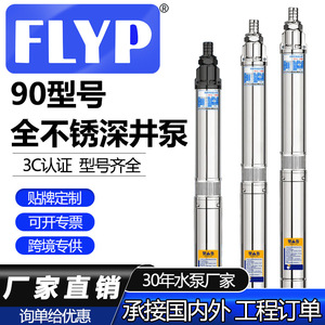 Deep Well Pump 220V 90 Stainless Steel High Lift High Flow Centrifugal Electric Agricultural Irrigation Water Pump - Product Image 2