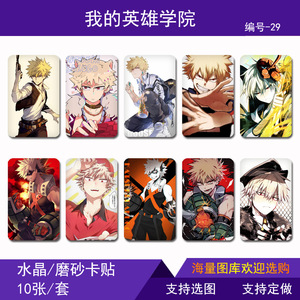 สติกเกอร์การ์ตูน 30 แบบ มิดอริยะ อิซึกะ อนิเมะ มายฮีโร่ อคาเดเมีย ของตกแต่ง DIY สำหรับติดบัตรโดยสาร บัตรเครดิต ของเล่นสะสม ของขวัญ - Product Image 6