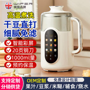 Machine à lait de soja Goodwife 1000 ml, mixeur multifonctionnel entièrement automatique avec fonction de réservation, beige - Product Image 2