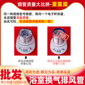 Tuyau d'évacuation en aluminium Nine Thousand Miles, 80-120 mm, conduit de ventilation flexible pour hotte aspirante et chauffe-eau - Product Image 2