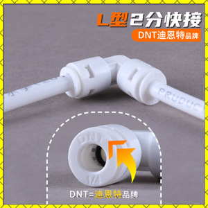 ข้อต่อเร็วสำหรับเครื่องกรองน้ำ Ronda ขนาด 2 มม. แบบ L-Type สำหรับท่อ PE ใช้สำหรับการเชื่อมต่อ 2 จุด - Product Image 5