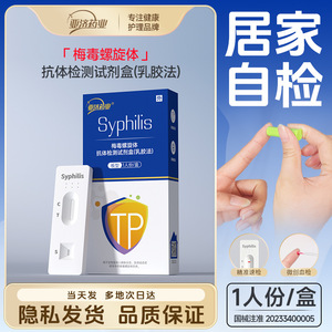 ชุดตรวจซิฟิลิส Asia Pacific Pharmaceuticals สำหรับ 1 คน แบบกล่อง วิธีการตรวจด้วยน้ำยาง ตรวจด้วยตนเองที่บ้าน - Product Image 2