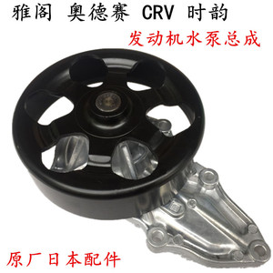 Bomba de Agua Huajiefan 19200-RFE-003/RAD para Honda Accord Odyssey CRV 2002-2008, Pieza de Repuesto para Refrigeración del Motor - Product Image 2