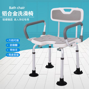 Chaise de bain en alliage d'aluminium, hauteur réglable avec accoudoirs, pour personnes âgées et femmes enceintes, siège de douche antidérapant - Product Image 2