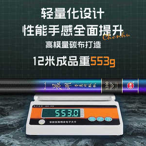 Caña de Pescar Telescópica Guangwei Chenhu de 8 Metros, Ultraligera, de Fibra de Carbono Rígida, para Pesca con Cebo en Corrientes, Acción Media Rápida, para Peces de Agua Dulce - Product Image 4