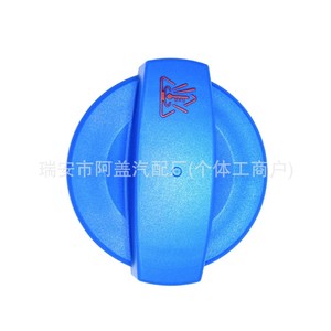 Bouchon de radiateur Audi 8E0121321 bleu pour S8 S4 A6 L A8 A4, pièce de rechange - Product Image 1