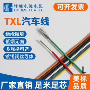 Valvoline Automotive Wiring Harness UL-XLPE-GXL TXL Tin Plated Copper 600V Flame Retardant For New Energy Vehicle - Product Image 5