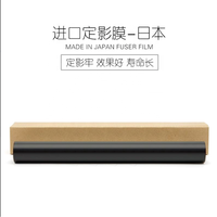 Funda de Película para Fusor Universal para Todas las Marcas de Impresoras Láser y Fotocopiadoras, Repuestos de Alta Calidad Hechos en Japón