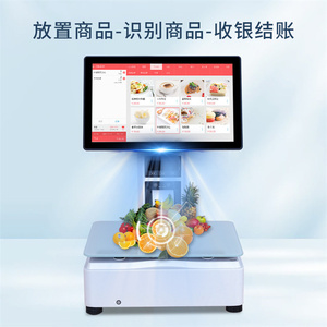 Venta Especial Báscula Electrónica / Táctil / Comercial / con IA, Báscula Inteligente con IA, Báscula Electrónica con Cámara Inteligente de Doble Pantalla - Product Image 3