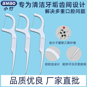 Bmbo Dental Floss <b>Rods</b> 78mm <b>Plastic</b> Disposable Oral Care Home Use Family Pack - Product Image 2