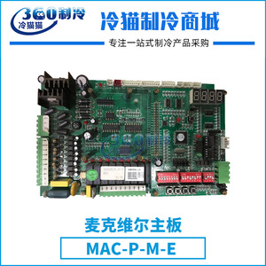 แผงวงจรหลักเครื่องปรับอากาศภายนอกอาคาร McVell รุ่น MAC-P-M-E โมดูล Multi Split MDS อุปกรณ์เสริมสำหรับเครื่องปรับอากาศแบบรวมศูนย์ ชิ้นส่วนส่งสัญญาณ - Product Image 4