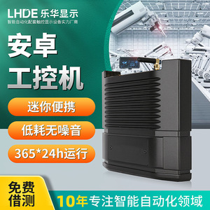 Ordinateur industriel Android Host A64 3288 à faible consommation d'énergie pour le contrôle des machines-outils CNC - Product Image 2