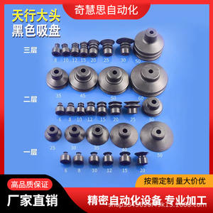 Ventosa de Goma Tianxing de 60 mm de Diámetro, Fuerte Succión, Accesorio de Vacío para Brazo Robótico, Componente Neumático - Product Image 5