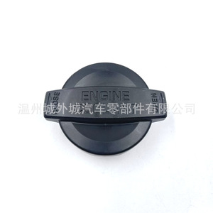 Hyundai Sonata K5 Water Tank <b>Cap</b> 25441B1000 25441S1000 ABS Sealing Cover For <b>Radiator</b> Replacement - Product Image 2