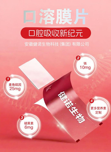 Películas Orales de Disolución Rápida OEM, Suplemento Herbal Energético en Película Oral Delgada, OFDF, Tira Oral Disoluble con Cafeína y Ginseng - Product Image 2