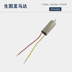 มอเตอร์ไร้แกน 716 ขนาด 36V สำหรับผลิตภัณฑ์สำหรับผู้ใหญ่ - Product Image 5